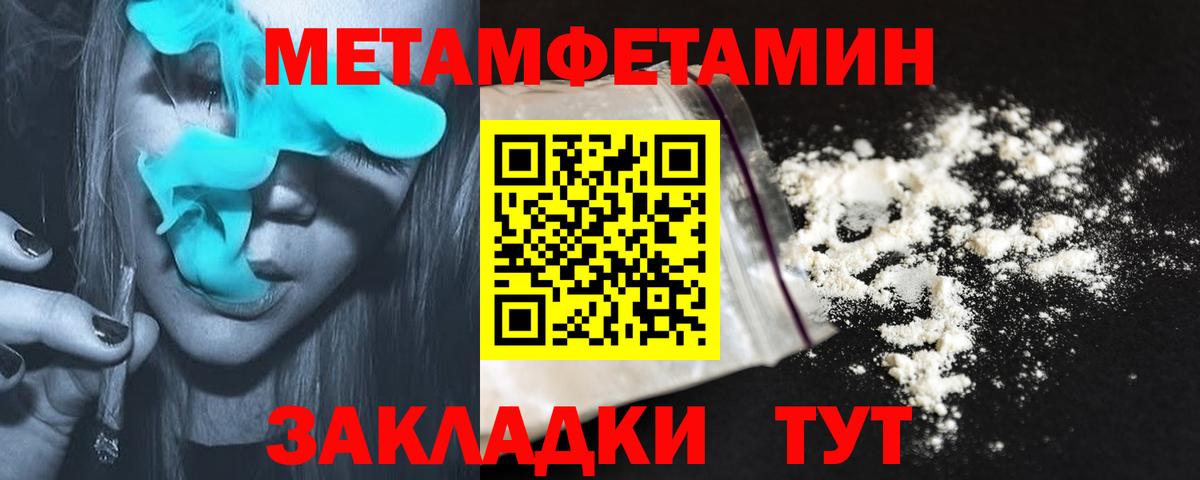 АМФЕТАМИН 97% Краснознаменск