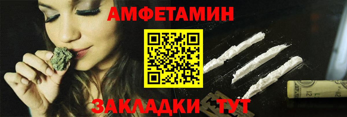 Краснознаменск  Amphetamine  Amphetamine  Amphetamine Premium  Вход с VPN 