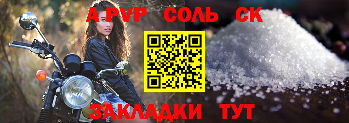Краснознаменск  A PVP VHQ  Alpha PVP  Alpha PVP кристаллы  Вход с VPN 