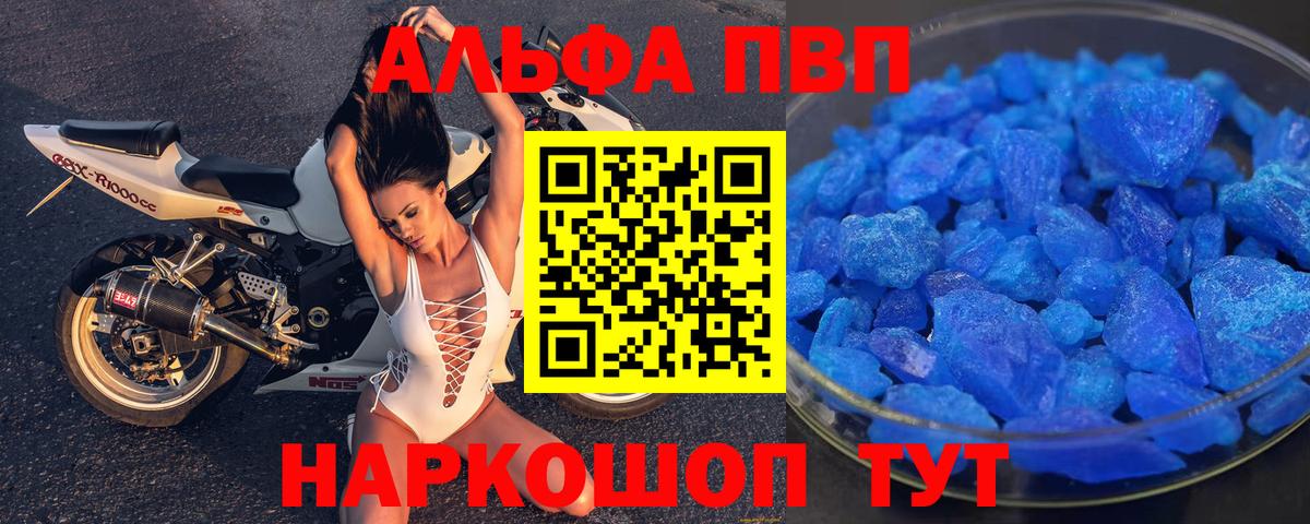 Alfa_PVP Соль Краснознаменск