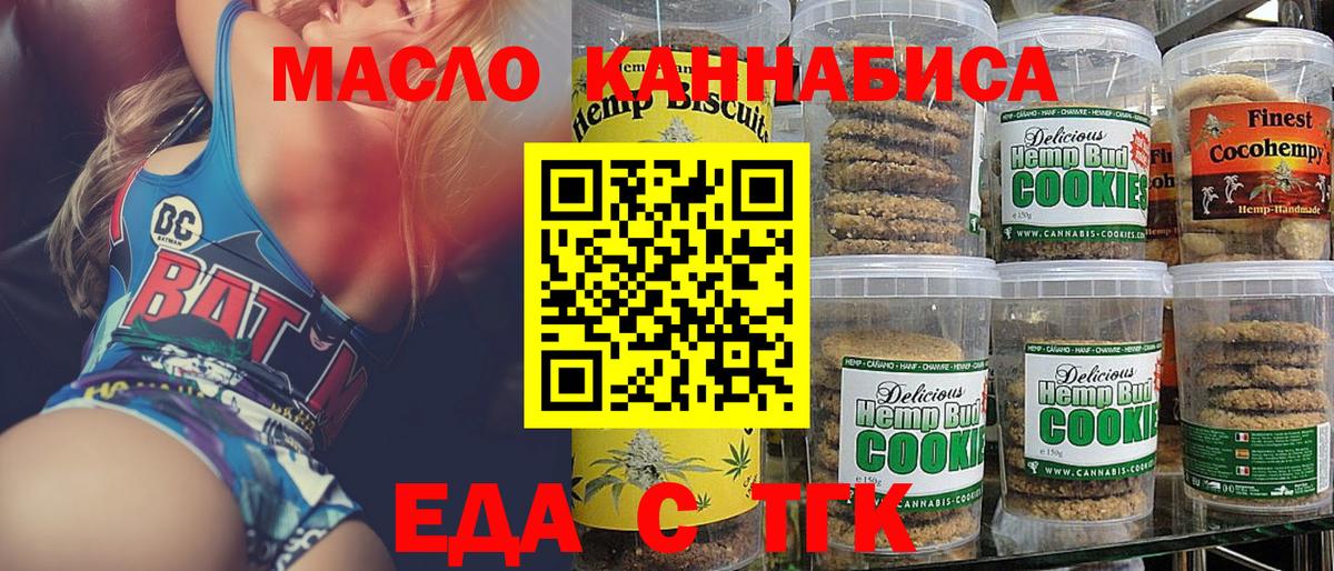 Canna-Cookies марихуана  Вход с VPN  Краснознаменск 