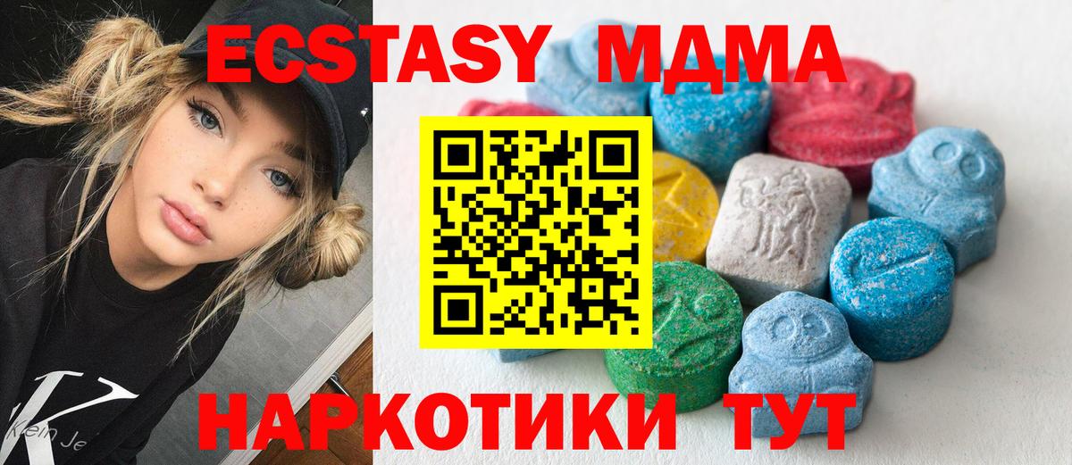 Экстази Cube  ЭКСТАЗИ ешки  Вход с VPN  Краснознаменск 