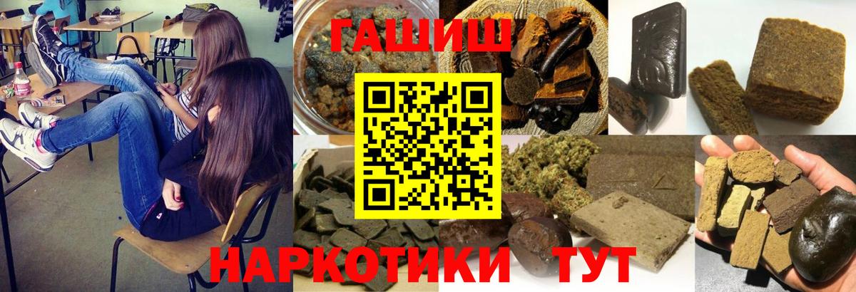 Краснознаменск  Гашиш хэш  Вход с VPN 