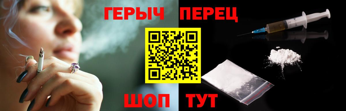 ГЕРОИН гречка  Вход с VPN  Краснознаменск 