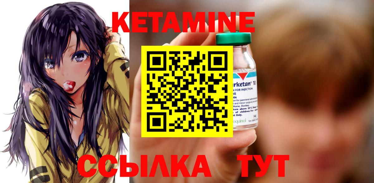 КЕТАМИН VHQ  Вход с VPN  Краснознаменск 