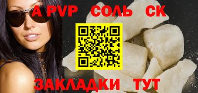 стафф Кандалакша