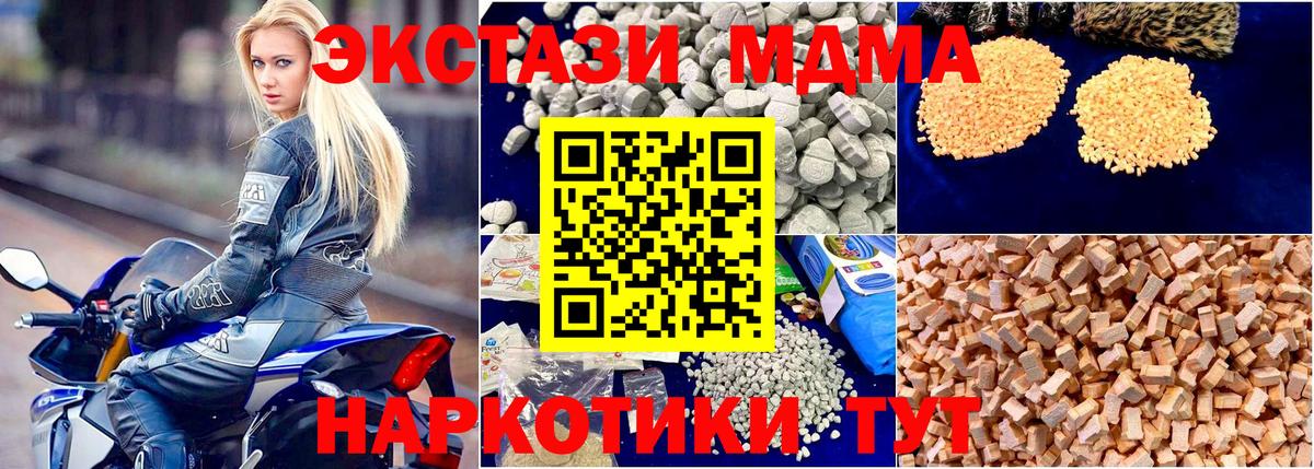 МДМА кристаллы  Вход с VPN  Краснознаменск  МДМА crystal 
