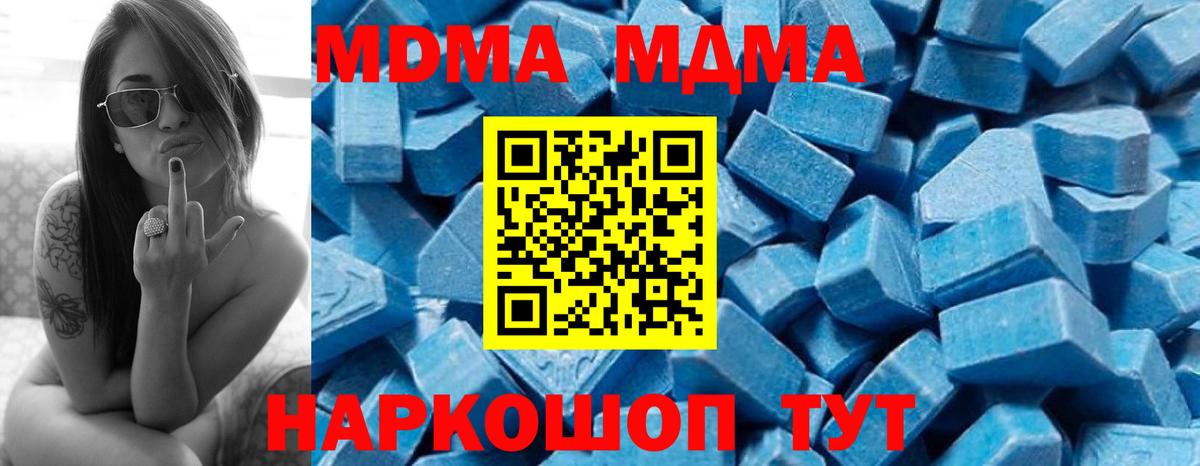 MDMA Molly Краснознаменск
