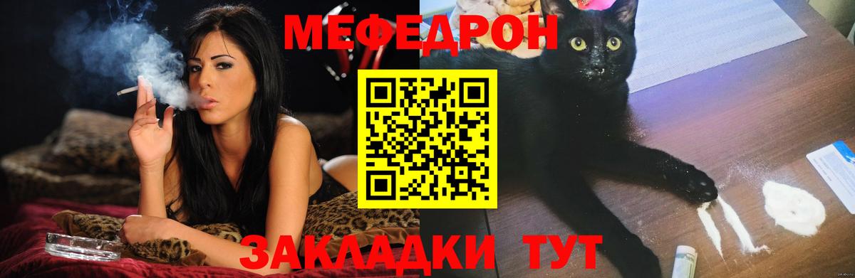 Мефедрон кристаллы Краснознаменск