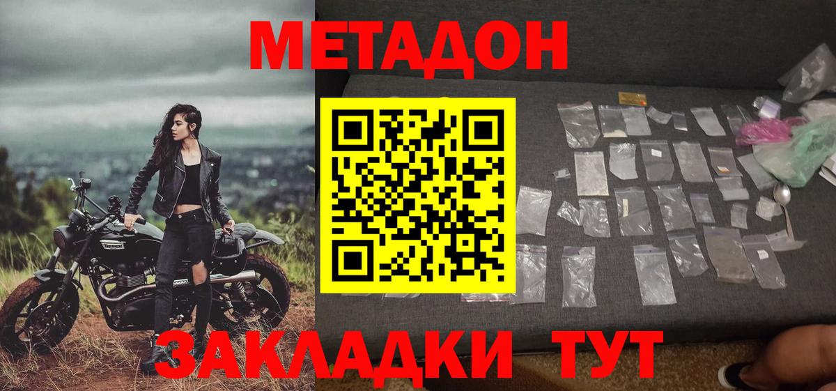 Метадон VHQ  Вход с VPN  Краснознаменск 