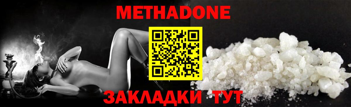 МЕТАДОН белоснежный Краснознаменск