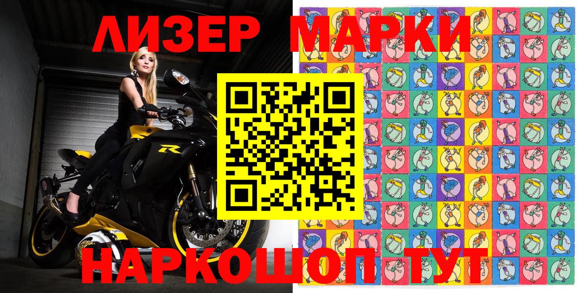 Марки NBOMe 1500мкг Краснознаменск