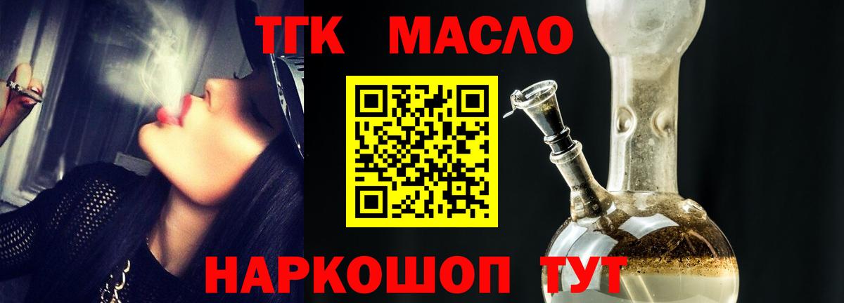 Дистиллят ТГК вейп с тгк  Вход с VPN  Краснознаменск 