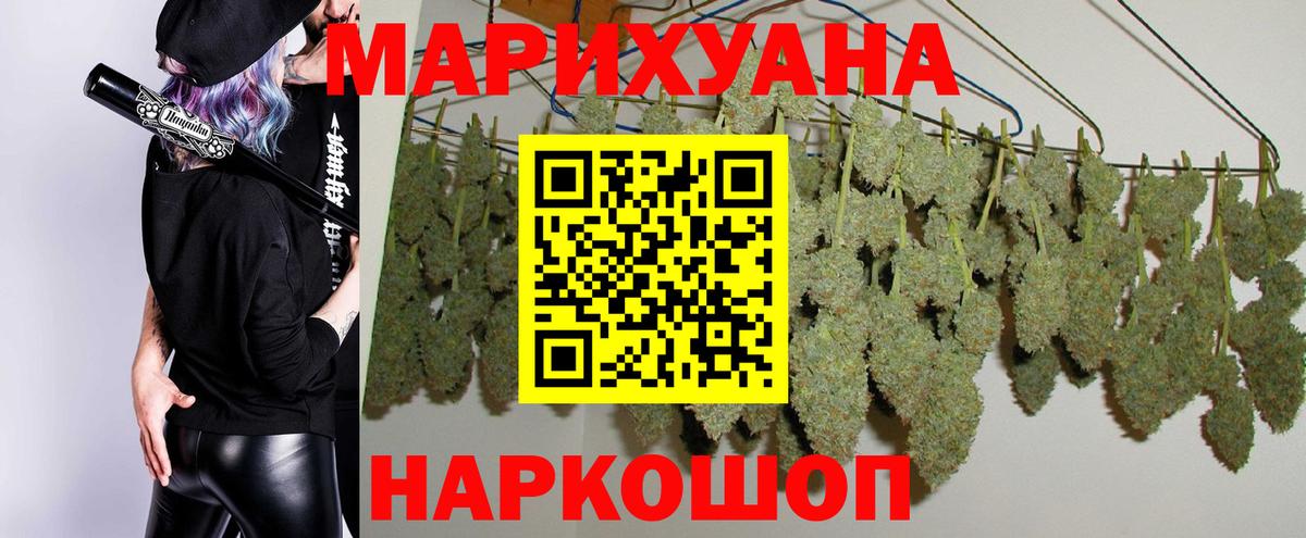 МАРИХУАНА гибрид Краснознаменск