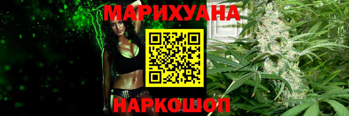 Марихуана Amnesia  Вход с VPN  Конопля AK-47  Краснознаменск 